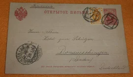 Russland Ganzsache 1897 St. Petersburg Stempel ! - Donaueschingen Hotel Schützen black | ebay Russland & Sowjetunion