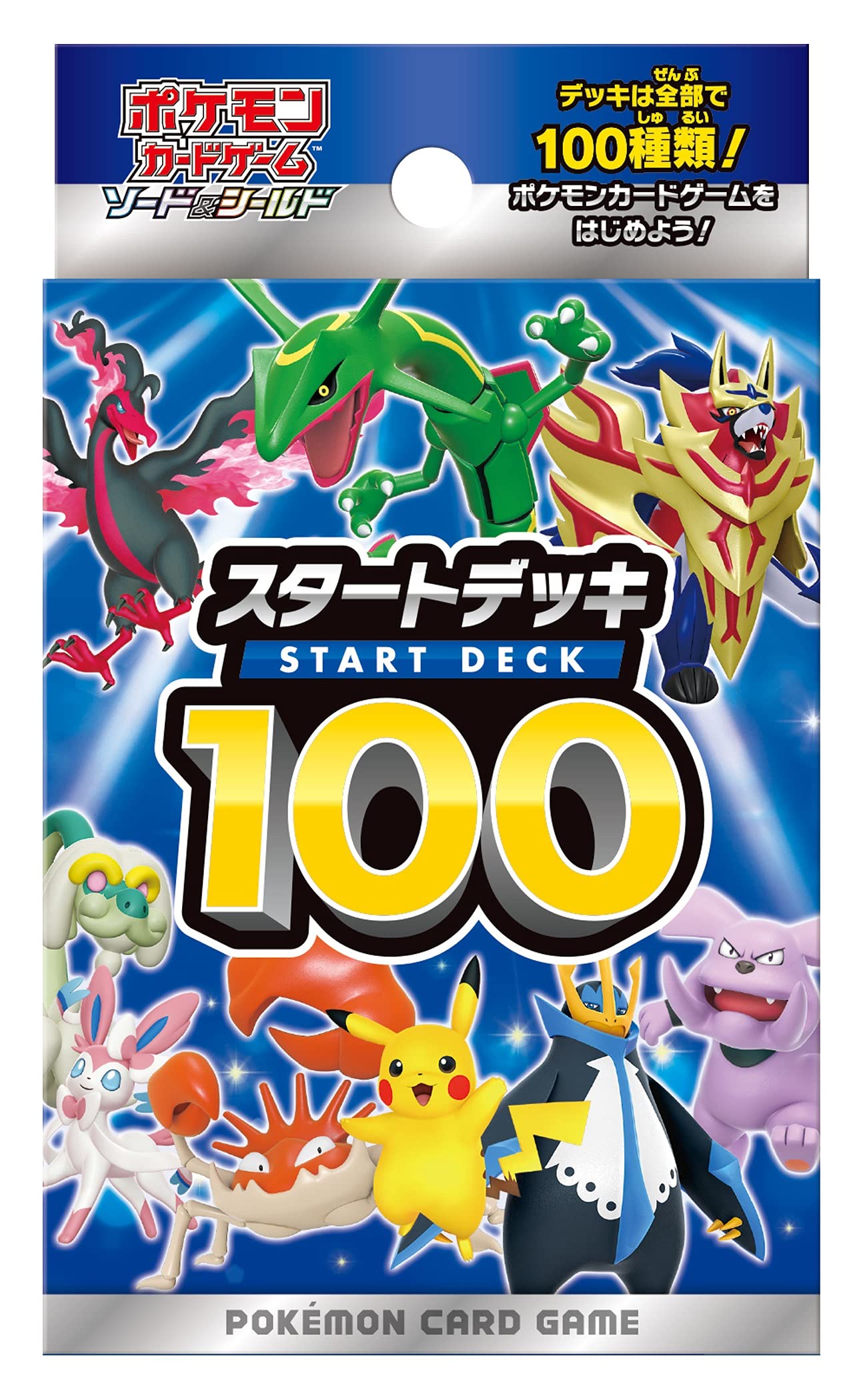 ポケモンカードゲーム ソード&シールド スタートデッキ100