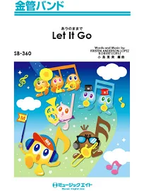 [楽譜] ありのままで【Let It Go】(SB360アリノママデレットイットゴー)