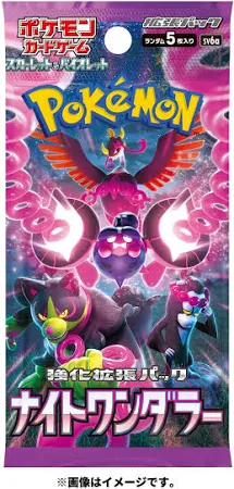 ポケモンカードゲーム スカーレット&バイオレット 強化拡張パック ナイトワンダラー