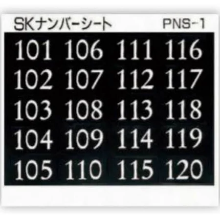 PNS-2 郵便受箱 ナンバーシート 部屋番号201~220 神栄ホームクリエイト