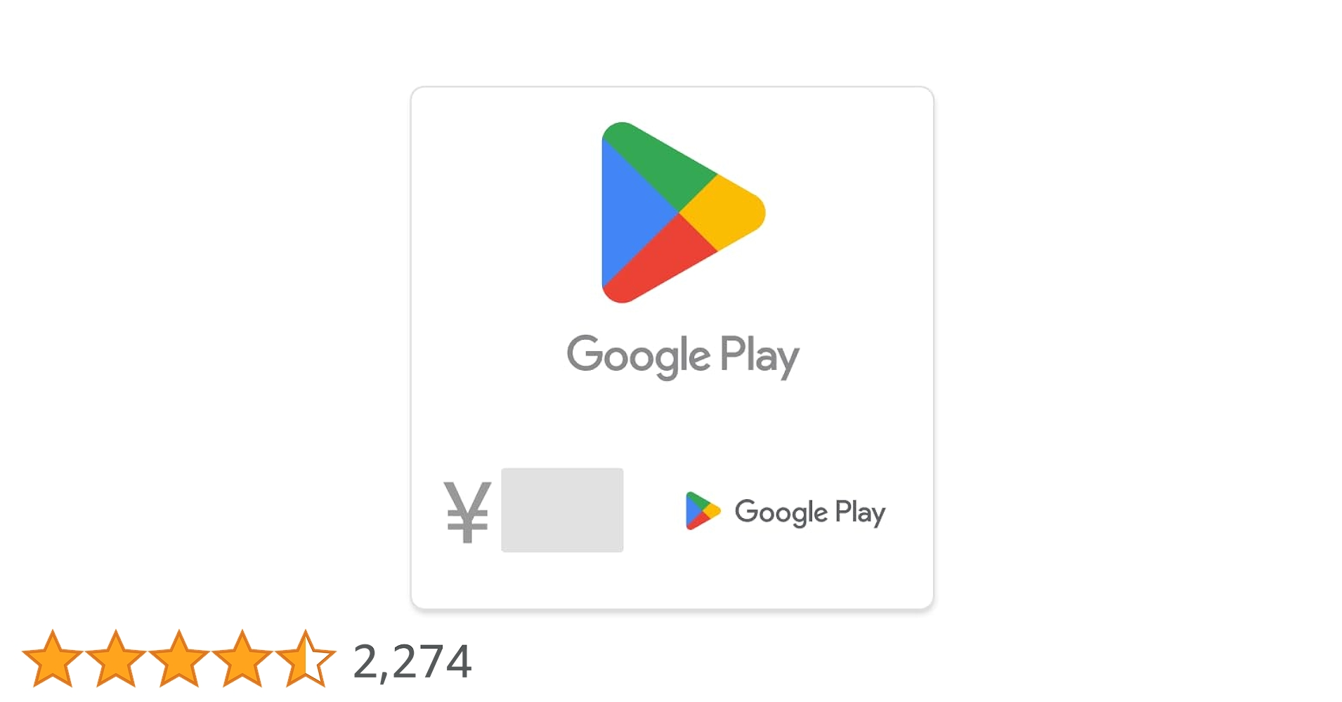 Google Playギフトカード