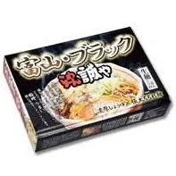 富山ブラックラーメン らーめん誠や(大)/濃厚醤油ラーメン/11月28日放送嵐にしやがれに登場! 20個 1ケース