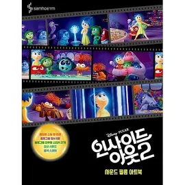 韓国書籍 Inside Out 2 インサイド・ヘッド2 サウンド・フィルム・アートブック