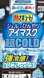 熱さまシート ジェルでひんやりアイマスク 超COLD 5枚 【 小林製薬 】 【 熱中症・冷却 】