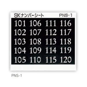 ナンバーシート 郵便 郵便受け 住所 シート ポスト シール ナンバーシール ナンバー 番号 郵便ポスト 表札 集合住宅 おしゃれ 番号シール 宅配 爆