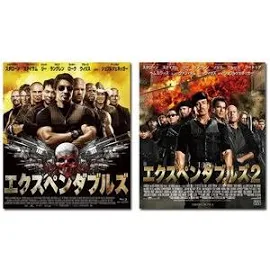 【おトク値!】 エクスペンダブルズ 1&2 Blu-rayセット