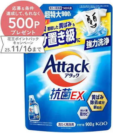 アタック抗菌EX つめかえ用 花王