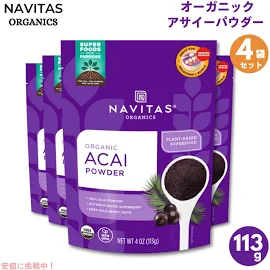 [4個セット] Navitas Organics Acai Powder 4oz(113g) ナビタス オーガニクス オーガニック アサイーパウダー【最安値に挑戦】