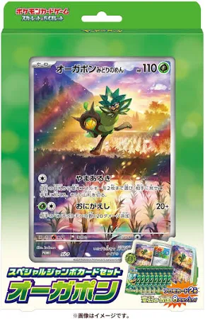 ポケモンカードゲーム スカーレット&バイオレット スペシャルジャンボカードセット オーガポン
