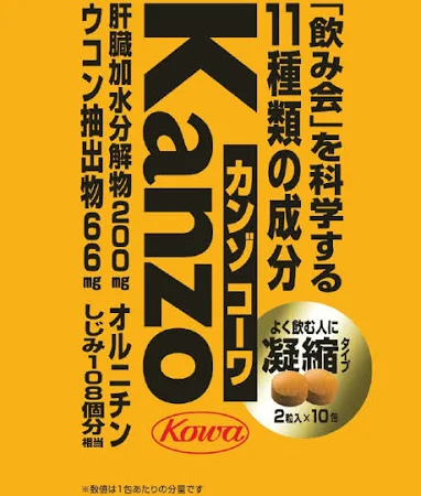 カンゾコーワ粒 2粒×10包