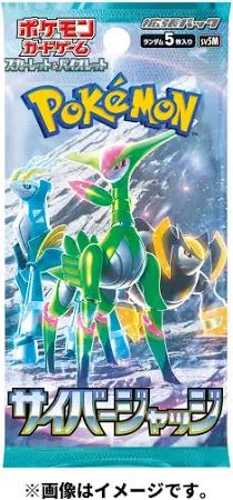 ポケモンカードゲーム スカーレット&バイオレット 拡張パック サイバージャッジ