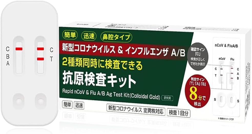 RABLISS KO316 新型コロナウイルス&インフルエンザ A/B 2種同時検査 抗原検査キット(研究用)