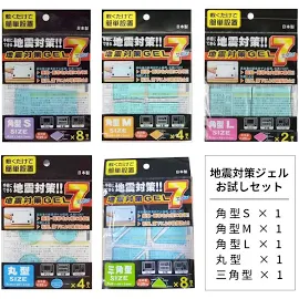 地震対策 GEL7 耐震マット お試し5点セット 各サイズ 1袋ずつ(角型S、角型M、角型L、丸型、三角型 各1) 防振 耐震 マット ジェル ゲル 転倒防止 滑り止めマット 日本製 耐荷重 25kg テレビ 本棚 パソコン 水洗いOK