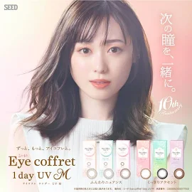 EYE coffret 1day UV M アイコフレ ワンデー ユーブイ エム 14.0mm 14.2mm 度なし 度あり 1day 10枚 カラコン ワンデー 1日使い捨て ワンデーカラコン カラーコンタクト カラーコンタクトレンズ 福原遥