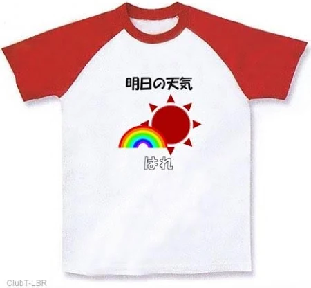 明日の天気は ラグランTシャツ