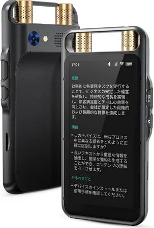 AI ボイスレコーダー ChatGPT API連携で高精度処理