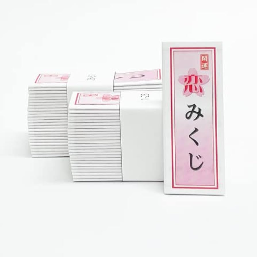 フルカラー 恋みくじ(恋おみくじ)omikuji【折有糊付有】51枚 (1セット)