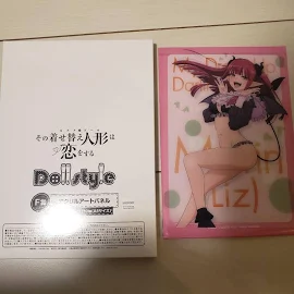 着せ恋 Dollstyleくじ F賞 G賞 リズセット