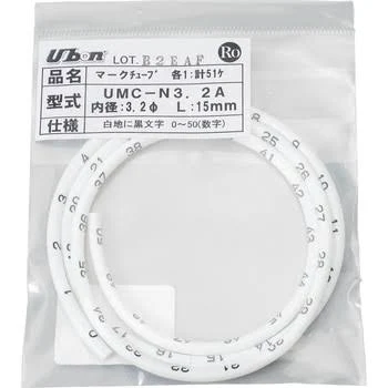マークチューブ(UMC) 非収縮チューブ ユーボン UMC-N3.2A 1袋