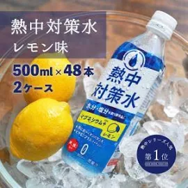 熱中対策水 レモン 500ml 2ケース (48本) 塩分補給 熱中症 スポーツ 部活動 現場作業 暑さ対策 夏バテ防止 海洋深層水 赤穂化成 天塩 子供