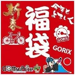 福袋 2023 釣り用品 【釣り用品の福袋】... GORIX 黒/白/赤