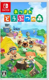 Nintendo あつまれ どうぶつの森【Switch】