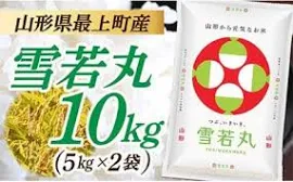 【10月より値上げ予定】山形県産 雪若丸 10kg (5kg×2袋)のレビュー