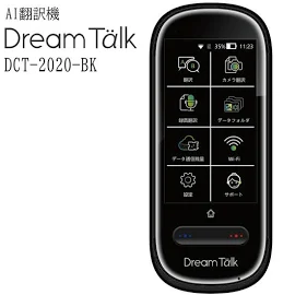 DCT AI翻訳機 DreamTalk ブラック DCT-2020BK