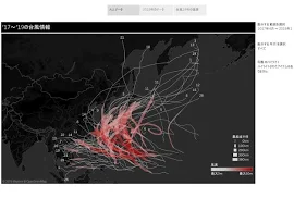 過去の台風情報をご提供します 台風情報をビジュアライズしました