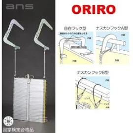 OA アルミ製避難はしご 10型 樹脂製BOXセット