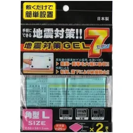 地震対策グッズ 地震対策GEL 7角型Lサイズ 2枚入 日本製 テレビなどの下に敷いておくと振動を大幅に軽減させ、転倒や落下による大事な家具や家電の破損を防ぎます