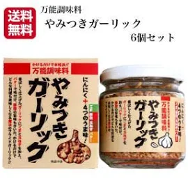 やみつきガーリック (72g) 6個セット にんにく ニンニク ガーリック ガーリックライス ラーメン チャーハン 万能調味料 ステーキ サラダ ごはん