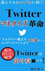 【Twitterマネタイズ】フォロワー0でも【初月から収益化】達成者多数!?Twitterマネタイズ総集編 山本さん@Brainマネタイズで収益化