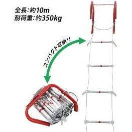 避難はしご 折りたたみ 全長約10m 耐荷重約350kg 梯子 はしご 防災用品 防災グッズ 3階 もしもの時の 緊急避難はしご 避難用はしご 縄はしご