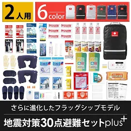 防災セット2人用 地震対策30点避難セットplus+ 防災リュック 防災グッズ 二人用 家族用 災害 防災グッズ 台風対策 非常食 防災バッグ 30万個... 防災防犯ダイレクト マットブラック