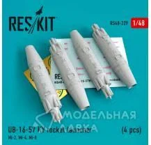 1/48 ロシア空軍 UB-16-57KV ロケット弾ポッド (4個入り)