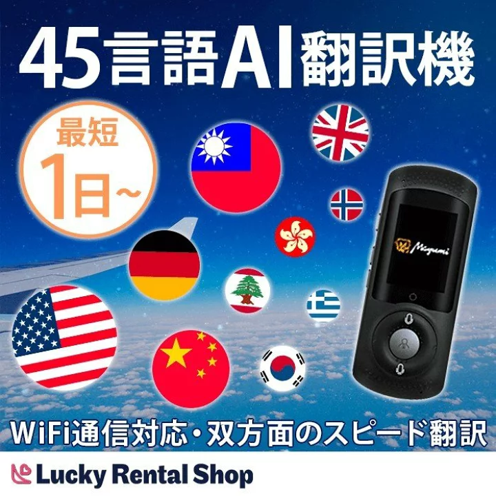 翻訳機Mayumi ll黒 MU-001-02B