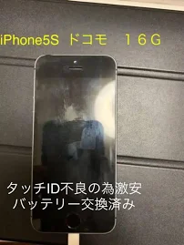 iPhone 5s Space Gray 16 GB docomo