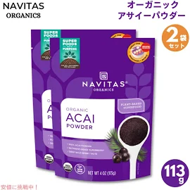 [2個セット] Navitas Organics Acai Powder 4oz(113g) ナビタス オーガニクス オーガニック アサイーパウダー【最安値に挑戦】