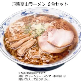 [食品] 飛騨高山ラーメン 6食セット 昭和23年創業、プロの業務店にも愛される 飛騨高山で定番の老舗製麺所「麺の清水屋」がこだわった特製熟成細ちぢれ麺! スープは多くの人から親しまれる 昔ながらのあっさり醤油味の中華そば です グルメ食品 産直