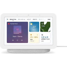 Google Nest Hub第2世代7インチ スマートディスプレイ