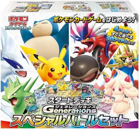ポケモンカードゲーム スカーレット&バイオレット スタートデッキGenerations スペシャルバトルセット