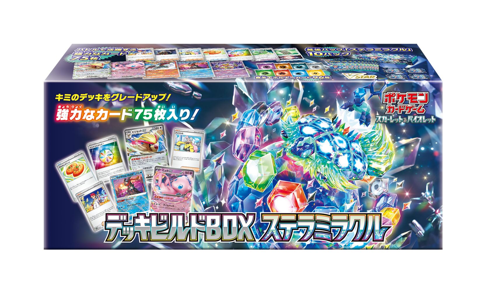 ポケモンカードゲーム スカーレット&バイオレット デッキビルドBOX ステラミラクル