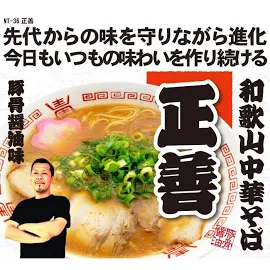 ラーメン 有名店/全国15の有名店から選べる銘店ラーメン食べ比べ