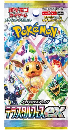 ポケモンカードゲーム スカーレット&バイオレット ハイクラスパック テラスタルフェスex