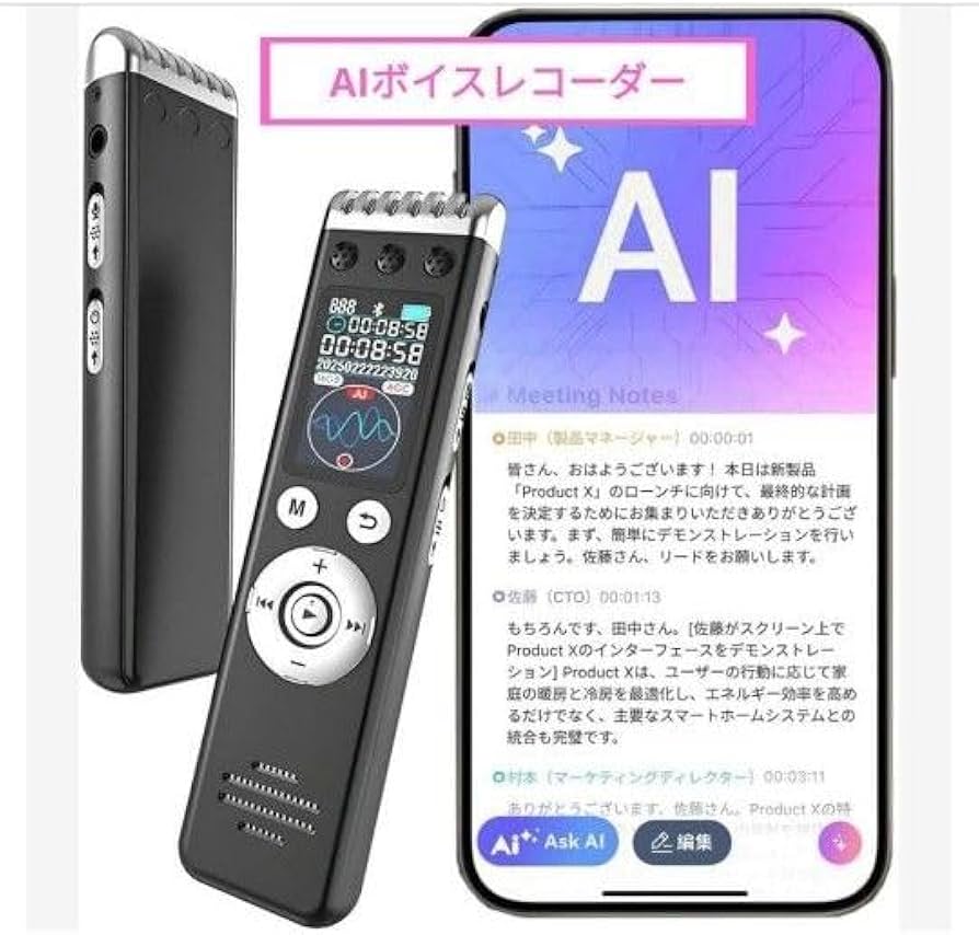 ボイスレコーダー 自動文字起こし/同時翻訳 ChatGPT ボイスレコーダー 押すだけ 簡単