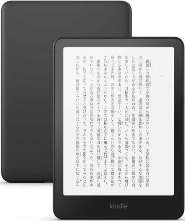 Kindle Paperwhite シグニチャーエディション 7インチディスプレイ、明るさ自動調整、色調調節ライト、12週間持続バッテリー、広告なし