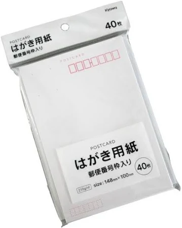 はがき用紙 郵便番号枠入り 40枚 341317