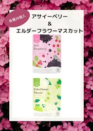 生活の木ハーブティー【アサイーラズベリー&エルダーフラワー】各種30パック